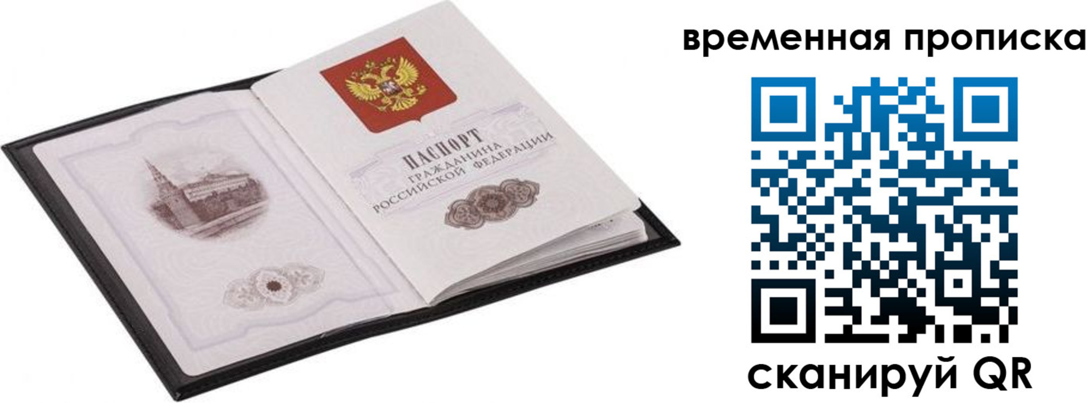 прописка для кредита в Нерюнгри