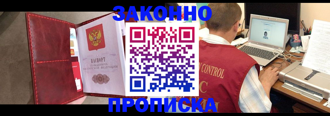 где прописаться в Нерюнгри